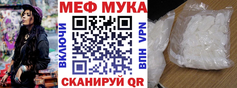 Меф VHQ  Купить закладки  Кстово 