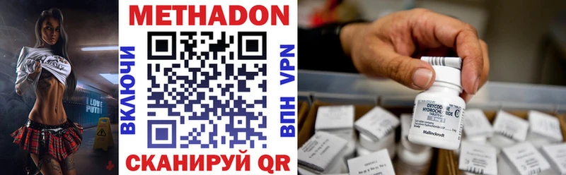 Купить закладки  Кстово  МЕТАДОН мёд 